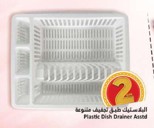 available at دانة هايبرماركت in قطر - الشمال