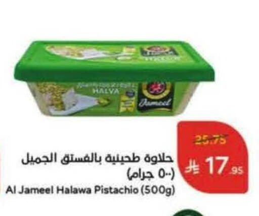 Tahina & Halawa available at Hyper Panda in KSA, Saudi Arabia, Saudi - Al Khobar