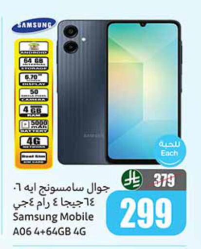 SAMSUNG available at Othaim Markets in KSA, Saudi Arabia, Saudi - Sakaka