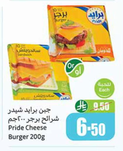 available at أسواق عبد الله العثيم in مملكة العربية السعودية, السعودية, سعودية - سكاكا
