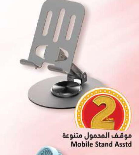 available at دانة هايبرماركت in قطر - الشمال
