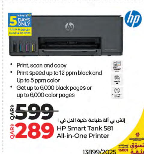HP available at LuLu Hypermarket in Qatar - Doha