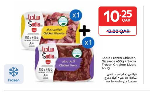 ساديا  available at كارفور in قطر - الريان