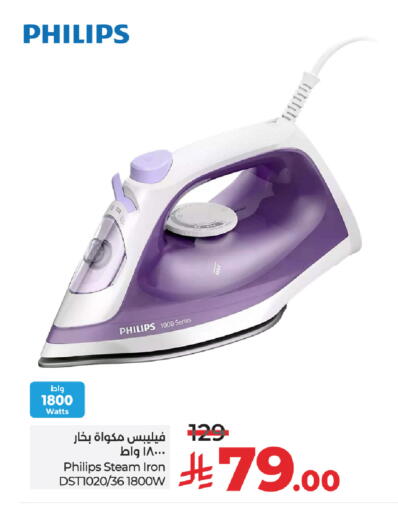 PHILIPS Ironbox available at LULU Hypermarket in KSA, Saudi Arabia, Saudi - Tabuk