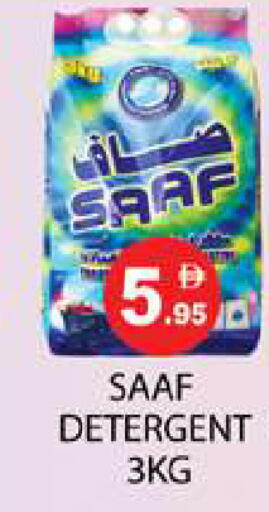 Detergent available at Zain Mart Supermarket in UAE - Ras al Khaimah