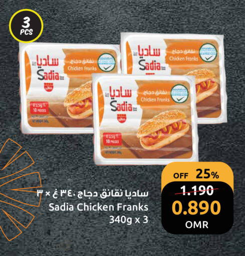 SADIA Chicken Sausage available at Sultan Center  in Oman - Muscat