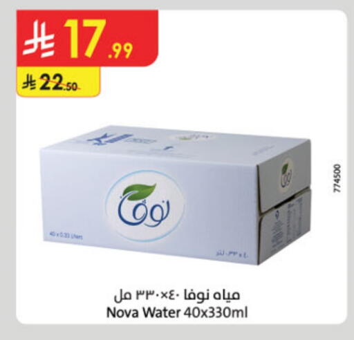 NOVA available at Danube in KSA, Saudi Arabia, Saudi - Al Khobar