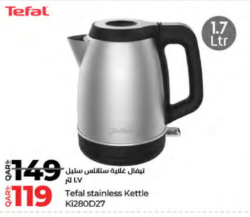 تيفال غلاية available at لولو هايبرماركت in قطر - الشحانية