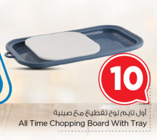 available at Nesto in KSA, Saudi Arabia, Saudi - Al-Kharj