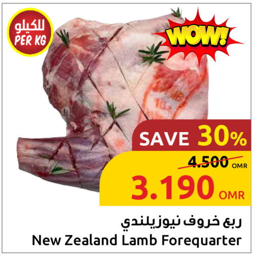 Mutton / Lamb available at Sultan Center  in Oman - Muscat
