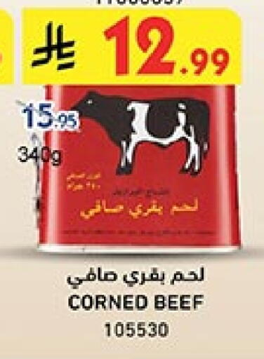 حم بقرى available at بن داود in مملكة العربية السعودية, السعودية, سعودية - جدة