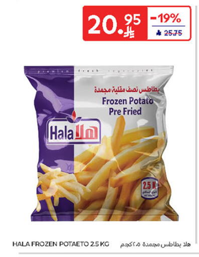 Potato available at كارفور in مملكة العربية السعودية, السعودية, سعودية - الخبر‎