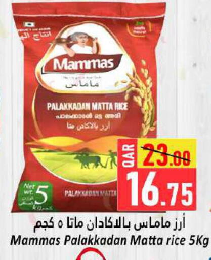 available at Dana Hypermarket in Qatar - Al Rayyan