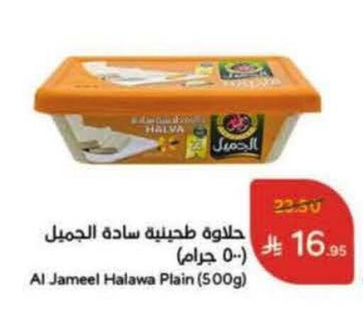 طحينة & حلاوة available at هايبر بنده in مملكة العربية السعودية, السعودية, سعودية - تبوك