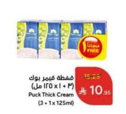 PUCK available at Hyper Panda in KSA, Saudi Arabia, Saudi - Tabuk