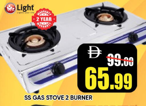 MR. LIGHT available at Leptis Hypermarket  in UAE - Ras al Khaimah