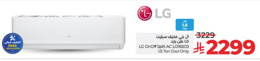 LG AC available at LULU Hypermarket in KSA, Saudi Arabia, Saudi - Al-Kharj