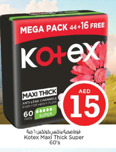 كوتيكس available at نستو هايبرماركت in الإمارات العربية المتحدة , الامارات - رَأْس ٱلْخَيْمَة