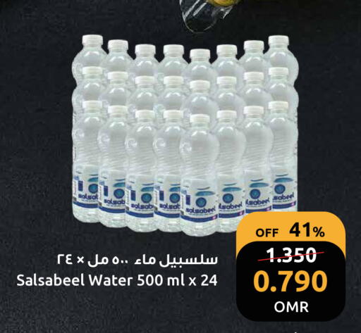 available at Sultan Center  in Oman - Muscat