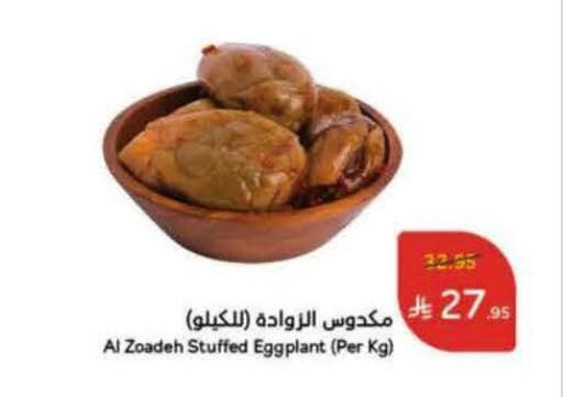 Eggplant available at Hyper Panda in KSA, Saudi Arabia, Saudi - Tabuk