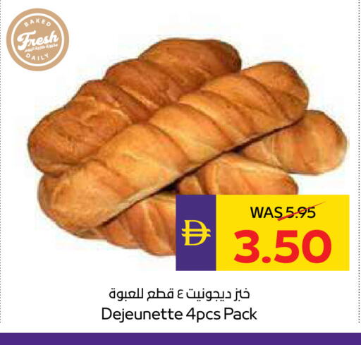 available at ADCOOP in UAE - Ras al Khaimah