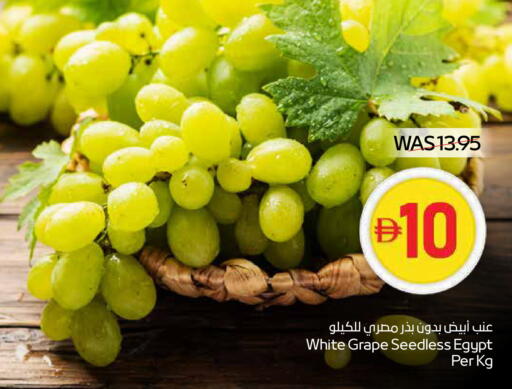 Grapes from Egypt available at Megamart Supermarket  in UAE - Dubai
