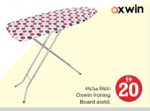 Ironing Board available at Nesto Hypermarket in UAE - Dubai