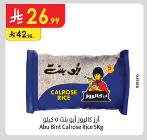 ABU BINT Calrose Rice available at Danube in KSA, Saudi Arabia, Saudi - Al-Kharj