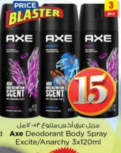 أكس available at نستو هايبرماركت in الإمارات العربية المتحدة , الامارات - دبي