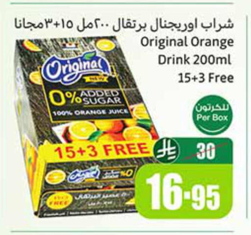 Orange available at أسواق عبد الله العثيم in مملكة العربية السعودية, السعودية, سعودية - تبوك