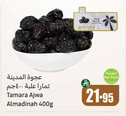 available at أسواق عبد الله العثيم in مملكة العربية السعودية, السعودية, سعودية - سكاكا