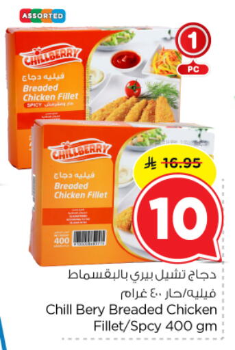 available at Nesto in KSA, Saudi Arabia, Saudi - Al-Kharj