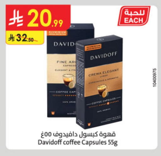 DAVIDOFF Coffee available at Danube in KSA, Saudi Arabia, Saudi - Buraidah