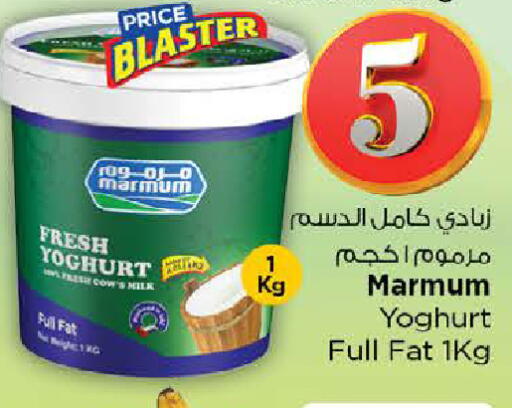 MARMUM Yoghurt available at Nesto Hypermarket in UAE - Ras al Khaimah