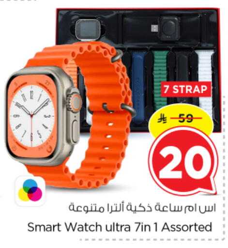 available at Nesto in KSA, Saudi Arabia, Saudi - Al-Kharj
