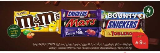 CADBURY available at Hyper Panda in KSA, Saudi Arabia, Saudi - Al-Kharj
