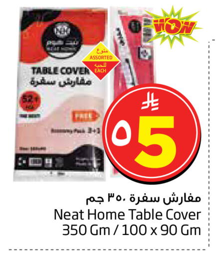 Table Sheet available at Layan Hyper in KSA, Saudi Arabia, Saudi - Al Khobar