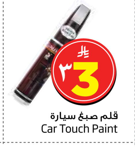 available at Layan Hyper in KSA, Saudi Arabia, Saudi - Al Khobar