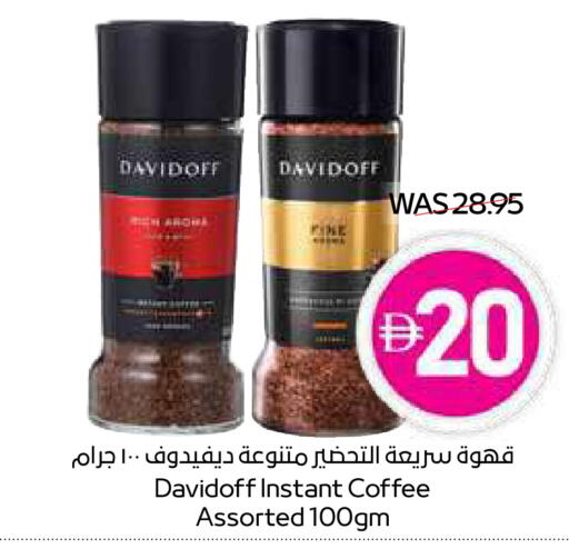 ديفيدوف قهوة available at ميغا مارت سوبر ماركت in الإمارات العربية المتحدة , الامارات - دبي