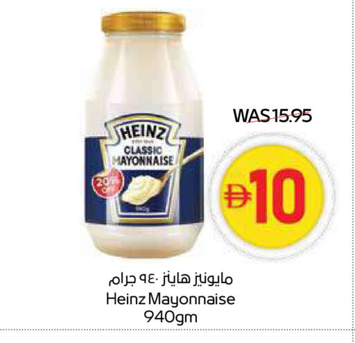 هاينز مايونيز available at سبار هايبرماركت in الإمارات العربية المتحدة , الامارات - رَأْس ٱلْخَيْمَة