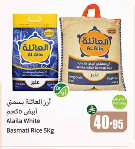 AL AILA Basmati / Biryani Rice available at Othaim Markets in KSA, Saudi Arabia, Saudi - Al-Kharj