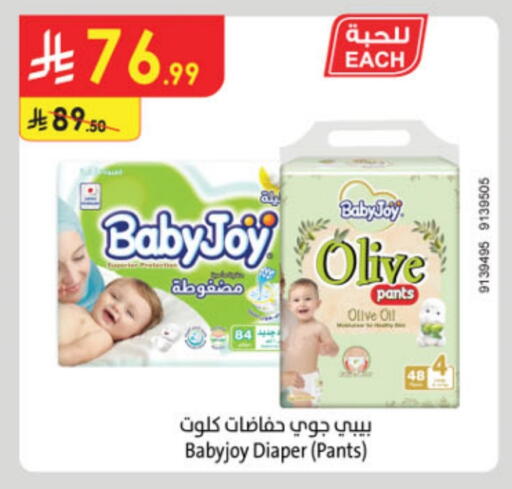 بيبي جوي available at الدانوب in مملكة العربية السعودية, السعودية, سعودية - جازان