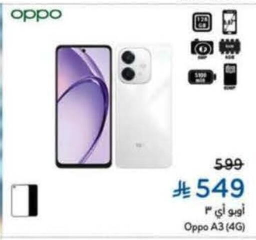 OPPO available at Hyper Panda in KSA, Saudi Arabia, Saudi - Tabuk