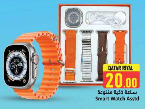 available at دانة هايبرماركت in قطر - الشمال