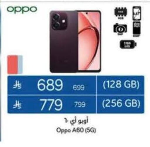 OPPO available at Hyper Panda in KSA, Saudi Arabia, Saudi - Tabuk