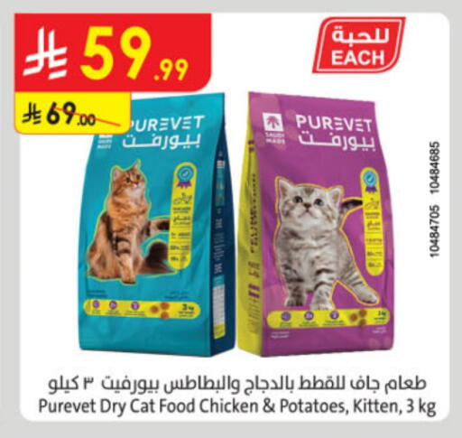 available at Danube in KSA, Saudi Arabia, Saudi - Al Khobar