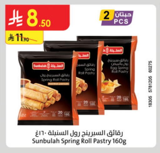 available at Danube in KSA, Saudi Arabia, Saudi - Al Khobar