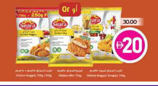 SEARA available at Megamart Supermarket  in UAE - Dubai