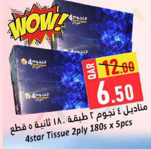 available at دانة هايبرماركت in قطر - الشمال
