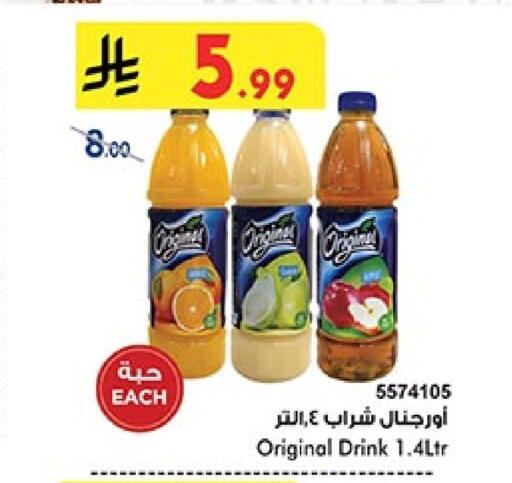 available at بن داود in مملكة العربية السعودية, السعودية, سعودية - جدة